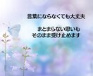 ここで全部話してください、否定せず受け止めます 心の避難場所としてご利用ください イメージ3