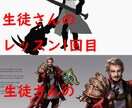 イラスト・コンセプトアートのフィードバックします 初心者コンセプト・デジタルアーティスト向けです！ イメージ2