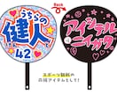 切るだけ簡単☆応援うちわ制作します コンビニプリントで簡単！あなただけの応援うちわで推し活☆ イメージ4