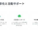 ココナラ最安級でLINE構築します 運用代行3ヶ月無料｜集客導線までサポートいたします。 イメージ4