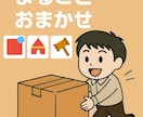 フリマ商品の保管と発送を代行します 保管も発送もお任せください！在庫保管にお困りの方必見です！ イメージ1