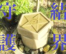 10日間結界・エネルギーワークで守護強化します 貴方だけのオリジナル施術で心身魂のデトックスと強運体質へ イメージ1