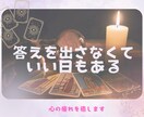 今のあなたに必要なことを、カードに聞いてみます 心の疲れをそっと癒す、静かなスピリチュアルタロット イメージ1