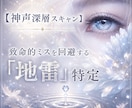 神声・夢幻霊視｜ツインレイの宿命再起動させます 魂の統合を拒む「澱み」を暴き、黄金の絆を再生します イメージ3