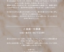 四柱推命で占います あなたの生まれもった＂性質＂や＂方向性＂を読み解きます イメージ3