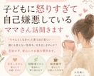 自己嫌悪しているママさん話聞きます 頑張りすぎて疲れた気持ち聞きます イメージ1
