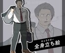 キャラクターの立ち絵を描きます TRPG・小説・ゲーム等に適したキャラクター立ち絵です! イメージ3