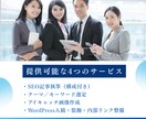 読者を惹きつける！SEO高品質記事を5本執筆します 集客・ブランディング・成約に効く、“伝わる”記事を提供します イメージ10
