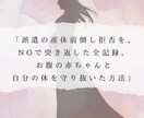 派遣の産休前倒し拒否、本社直談判の記録を公開します 「派遣の産休トラブルを解決。交渉の文面と直談判術を公開」 イメージ1