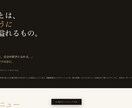 おしゃれなLPを制作します 即対応・修正無制限。世界観のあるLPで集客をサポートします。 イメージ2