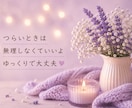 頑張りすぎて疲れたあなたへ。ゆっくりお話聴きます 看護師30年以上の私が、あなたの気持ちに寄り添います イメージ5