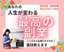 ノースキル主婦にもできた！自動販売ノウハウ教えます 半自動化収入！裏技アリ！安心のサポート付き！ イメージ1