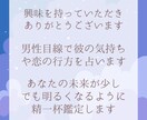 タロット☆男性目線で彼の本音と恋の行方を占います 彼の気持ちを確かめませんか？チャット鑑定で思いを読み取ります イメージ2