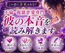 不倫鑑定  彼の本音と二人の未来を読み解きます 誰にも言えない恋のお悩みに寄り添います イメージ1