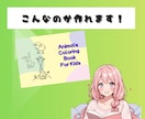 スマホ可！CanvaAI活用の塗り絵作成を教えます 初心者でも今日からできる★クリック1つで誰でもラクラク作成！ イメージ6