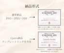ディプロマ(認定証)・賞状をオリジナルで作成します 何度でも修正OK！一緒に素敵な贈り物を完成させましょう イメージ9