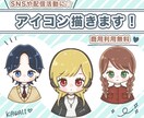 格安！アイコン・挿絵用イラスト描きます 商用◎SNSや配信活動にぴったりなイラストを作成します！ イメージ1