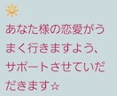 好きな人との気になることまとめて占います 鑑定結果を現実に落とし込めるようにお伝えします！ イメージ4