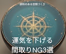 風水✖️宅建士|間取り診断リポートします あなたに合う家、合わない家がある。 イメージ2