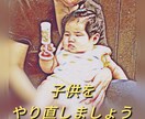 お母さんと一緒に､もう一度子供やり直します 甘えたくてもできなかった娘と息子ヘお母さんの優しい温もり イメージ1