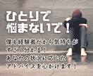 人間関係の相談乗ります 【元陰キャ】陽キャに転向した30代がコツを伝授 イメージ1