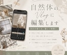 自然体のvlogに編集します 何気ない日常も、 “残したくなる空気感”に。 イメージ1