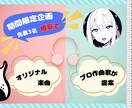 プロによるハイクオリティーな楽曲を制作します 経験豊富なプロ作曲家が楽曲を提供させていただきます♩ イメージ1