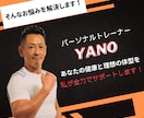 中高年必見！プロが1ヶ月ダイエットをサポートします トレーナーがオーダーメイドの自宅トレーニングメニューを作成 イメージ3