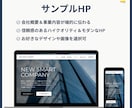独自ドメインメール込み！格安でHPを作成します 維持費はドメイン代のみ！初年度1円～、次年度も1,721円～ イメージ7