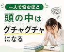 教師をこのまま続ける？不安・悩みを元教員が聞きます 元教員・教員歴１７年・教師・働き方・キャリア・転職・悩み相談 イメージ6