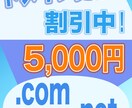 ドメイン更新サービスいたします ドメイン更新サービスいたします！お気軽に相談受け付けます！ イメージ1