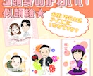 お祝いにぴったりなかわいい3頭身の似顔絵描きます そっくりでかわいい似顔絵、贈り物にいかがですか？ イメージ1