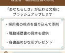 履歴書・職務経歴書の添削をします あなたらしさが伝わるものにブラッシュアップ イメージ1