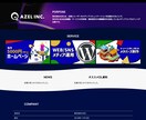 レスポンシブ対応！格安でホームページを作成します 10名限定価格/WordPress/SEO対策 イメージ2