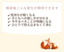 保育士歴21年元教室長が育児・発達の悩み解決します 『うちの子大丈夫？』専門家がコーチングでママの不安を解消 イメージ4