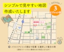 シンプルで見やすい地図を作成いたします 《修正無制限》実務経験有りのデザイナーが安心の品質で作成 イメージ3