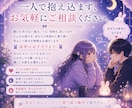 誰にも言えない悩みを最後までお聞きします 否定せず、あなたの心に寄り添います。 イメージ5