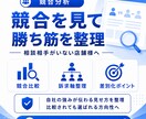 伴走型ECサイト改善｜5営業日でモヤモヤ解消します スポット契約でサイト改善点の指摘洗い出し｜月商4桁まで対応可 イメージ5