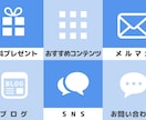 LINE公式アカウントのリッチメニュー作成します LINE公式アカウントのリッチメニューの画像をデザインします イメージ2