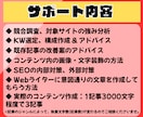 SEO記事のキーワード選定〜アドバイスまでします コンテンツSEOのプロ集団がWeb集客のサポートをします イメージ2