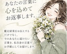 あなたの本質と人生の転機を占いお手紙でお届けします 生まれ持った才能・強み・今後の人生を読み解くオリジナル鑑定 イメージ5