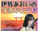 守護存在交信｜あなたへの神託メッセージを降ろします あなただけへの導き。高次の存在から神託を降ろす イメージ1