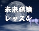 占いに基づき未来構築のお手伝いします 四柱推命、算命学、宿曜占いに基づき相談 イメージ1
