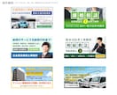 デザイン会社がバナー・ヘッダーを制作します どのサイズでも1枚2,000円 イメージ3