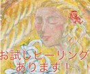 緩やかに変化したい方　1カ月間継続ヒーリングします インナーチャイルドヒーリング＋フォロー4回ヒーリングセット イメージ1