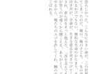 モニター募集｜掌編の自分史を執筆します あなたの人生の一瞬を切り取る「物語のスナップ写真」を イメージ3