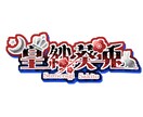 ダークなかっこいいロゴを作成します クライアント様のモチーフを詰め込み、ダークに仕上げます！ イメージ2