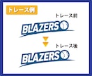 ロゴトレース｜画像ロゴを丁寧にaiデータ化します 古いロゴ・低解像度画像の復元もお任せください！ イメージ2