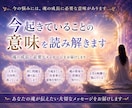 今のあなたに必要なメッセージをお届けします 今起きていることの意味を読み解きます イメージ1
