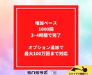 YouTube再生回数＋２０００回増まで拡散します ⭐️期間限定⭐️再生回数＋2，０００回まで拡散します イメージ3